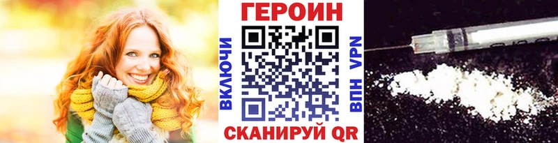 ГЕРОИН белый  Староминская 
