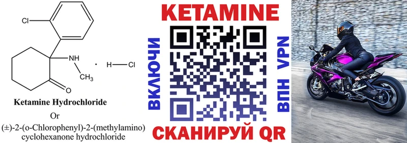 Кетамин VHQ  купить закладку  Староминская 