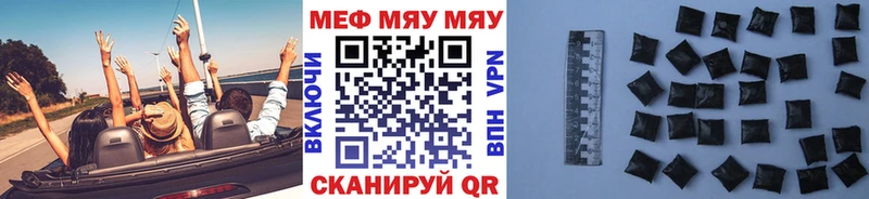 Мефедрон мяу мяу  Староминская 