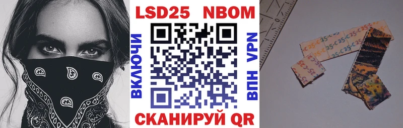 Марки NBOMe 1500мкг  ссылка на мегу рабочий сайт  Староминская 
